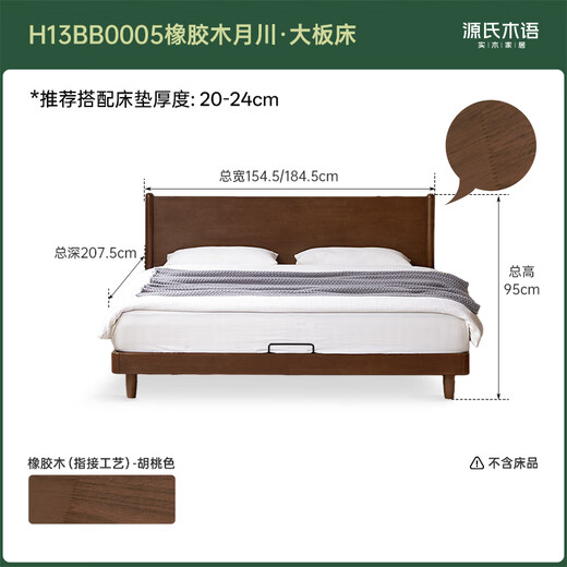 Genji Wood Language Selected All Solid Wood Bed Modern Simple Rubber Wood Solid Wood Bed Nordic Log Style Small Apartment Second Bed Rubber Wood Walnut Color Solid Wood Bed 1.5*2.0 Meters (Excluding Mat)