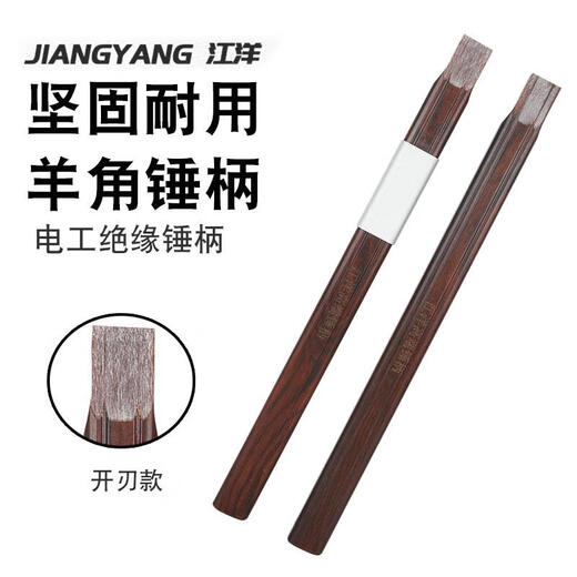 Keyboard claw hammer handle, insulated hammer handle, bakelite handle, scale hammer handle, high-strength hammer handle, anti-fall, durable, durable hammer handle, Jiangyang high-end insulated hammer handle with aluminum sleeve