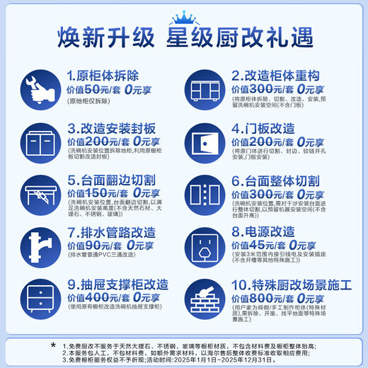 Haier Z11Max, embedded directly under the small stove, built-in dishwasher, 14 sets, 80, first-level water sterilization, smart door opening, quick drying, 7-day storage, conventional warehouse, 80, double micro-steam cleaning + 168h long-term storage