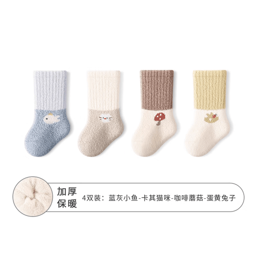 Fiyuega children's socks thickened and warm newborn baby autumn and winter plus velvet baby socks Category A mid-calf socks Blue and gray fish + khaki cat + coffee mushroom + egg yolk rabbit 0-6 months (S) recommended foot length 7-9cm