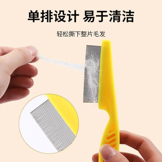 Pet fine-tooth comb, cat and dog fleas removal comb, mouth hair removal comb, facial comb, facial comb, pet grooming comb - white - small - 1 pc