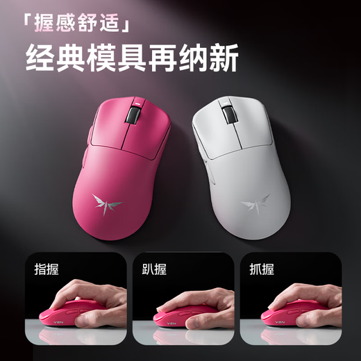 VGN Dragonfly F1 SE Souris sans fil Design léger Ergonomie Bureau de jeu Filaire/2,4 G/Bluetooth Triple Mode Grande batterie Dragonfly F1 SE Rose Rouge