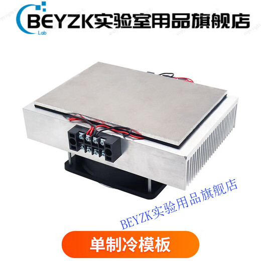 Xd2023 semiconductor refrigeration chip module XD-2023 single refrigerator
