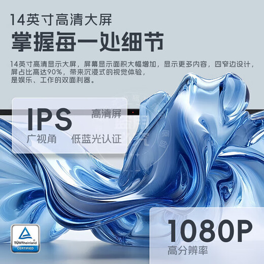 联想笔记本电脑 AI全能本补贴20% 16英寸昭阳超轻薄商务办公大学生游戏设计办公高性能本可选小新pro16 ultra5-125H 32G 2T固态升级版X5 性价比标杆丨买手力荐