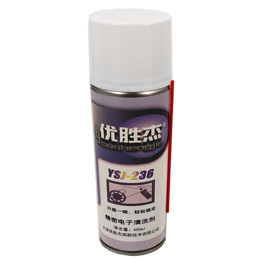 Youshengjie YSJ-236 precision electronic cleaning agent 400ml/bottle