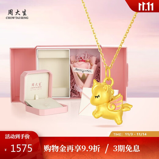 Chow Tai Sang Gold Pendant Pure Gold Unicorn Necklace Pendant Multiple Birthday Gifts for Girlfriends 1.05g
