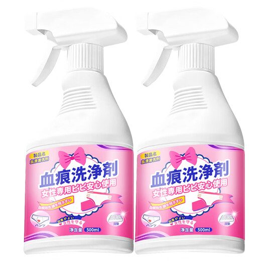 Kewang underwear blood stain removal cleaning agent 500ml to remove blood stains and remove yellow underwear special laundry detergent bed sheet mattress dry cleaning