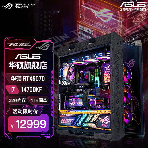 ASUS Family Bucket Sun God RTX5080/5070Ti/5070 graphics card i9 14900KF assembled computer e-sports 3D game mod host AI live broadcast DIY desktop machine i7 14700KF+ASUS RTX5070 configuration two