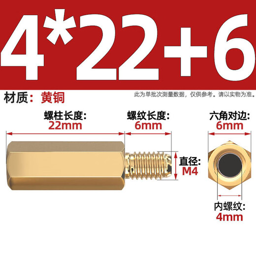 Tianzhuo Hardware hexagonal copper column single-head copper stud computer chassis motherboard screw cap nail single-pass nut isolation column support column M4*22+6 5 pcs