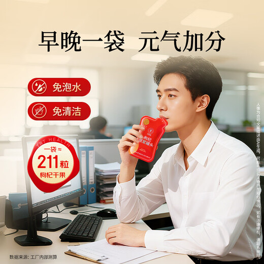 Tongrentang brand authentic red wolfberry puree juice nourishing gift box 1800ml without adding a drop of water as a gift for the elders