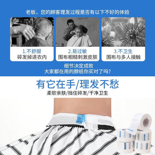 Hairdressing scarf paper, hair salon and barber shop special disposable hair cutting scarf, hairdressing neck protection paper, household supplies, hairdressing neck scarf paper, 5 rolls