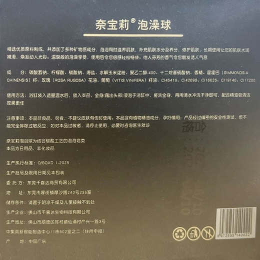 Neibaoli Bulgarian rose 150g essential oil bath ball adult petal bubble bath fragrance bath salt ball body moisturizing