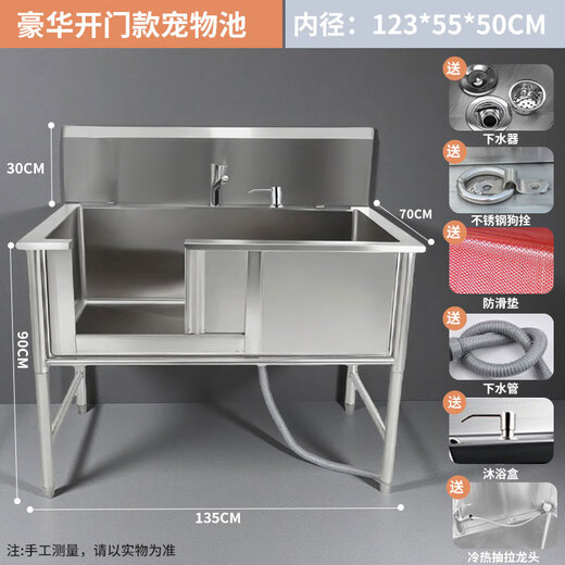 Pet bathing pool, stainless steel dog washing pool, cat and dog pet bathing pool, pet shop small and large dog bathtub, open door, luxurious extra thick model 135*70*90, depth 50cm (14