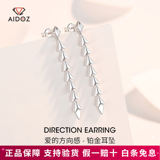 Aido Diamond PT950 platinum earrings for women, fashionable platinum earrings, versatile temperament, long tassel triangle earrings, weight 6.1-6.3 grams + delivery certificate