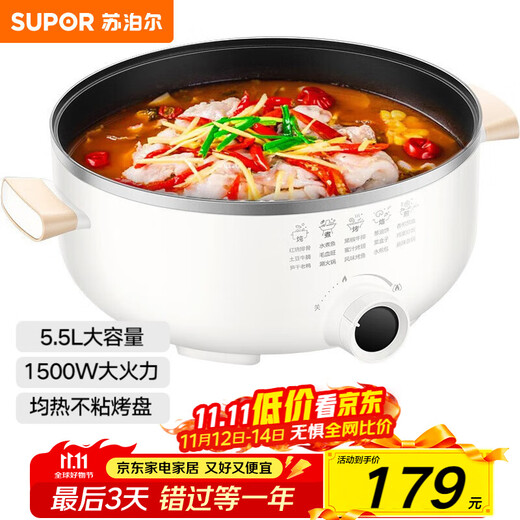 SUPOR multi-purpose pot electric hot pot household multi-function electric wok electric cooking pot non-stick electric pan frying machine 5.5L electric hot pot JD30D818
