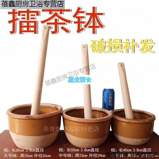 Chiweng tooth bowl, salty tea bowl, tea bowl, tea bowl, tea stick, tea pot tooth bowl, grinding tool, mesh tooth bowl with brush + long 60 stick