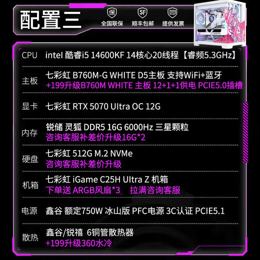 Colorful RTX5090D 5080 5070 Ti 5060 Ti graphics card desktop computer host 265K desktop diy assembly computer AI design e-sports game machine configuration three 14600KF+RTX 5070 host