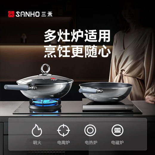 Sanhe 0-coated wok uncoated non-stick pan 304 titanium stainless steel induction cooker universal wok 32cmLC32S16