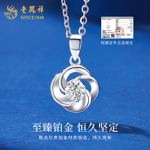 Lao Fengxiang pt950 platinum necklace for women, platinum lucky four-leaf clover pendant, Valentine's Day birthday gift for girlfriend and wife, platinum pendant, about 1.5g, topaz - free silver chain + brand gift box