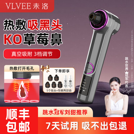 VLVEE blackhead suction instrument, cleaning artifact, blackhead extractor, facial hot compress introduction instrument, pore cleaning instrument, beauty instrument, starry sky gray, hot compress introduction + 3-level adjustment