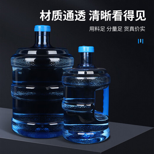 Pure water bottle empty bucket thickened portable bucket with lid self-service bucket food grade bucket with handle 18 liters extra thick - PET material without handle 1 piece 18L