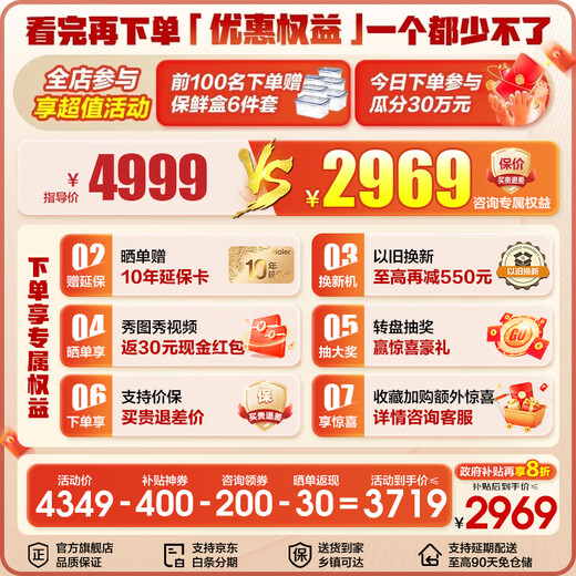 Haier refrigerator 416 liters ultra-thin zero-distance freely embedded within 60cm French style multi-door four-opening double-door Xiaohonghua series first-class energy efficiency dual frequency conversion large capacity state subsidy 416L+healthy black gold purification+maternal and infant three-speed temperature change+WiFi intelligent control