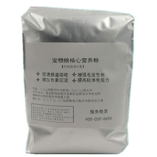 Dog food core material core nutritional powder pet feed dog premix vitamin amino acid for dog food factory formula 20 bags barrel