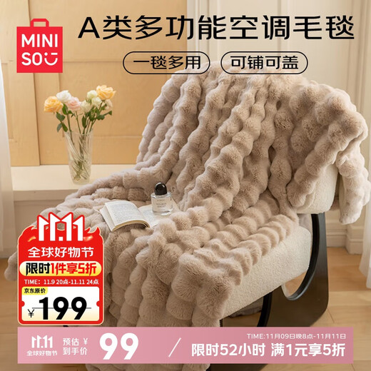 MINISO blanket cover nap blanket multi-functional thickened double layer rabbit down quilt cover blanket quilt 180x200cm