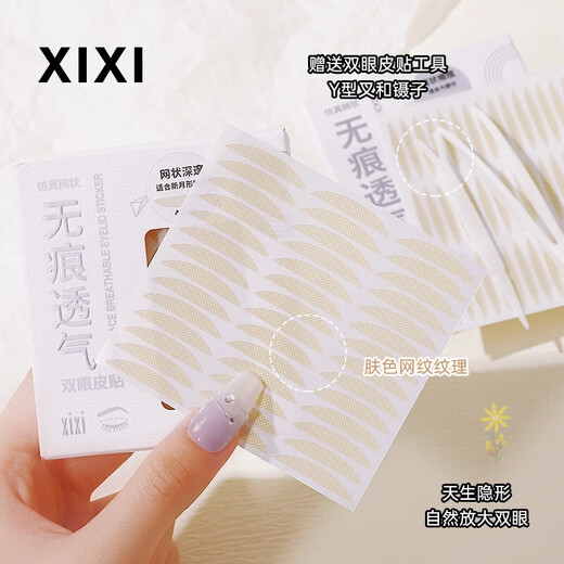 Seamless breathable double eyelid patch olive-shaped swollen eye bubble self-adhesive invisible eye patch beauty tool mesh olive (boxed) 480 patches