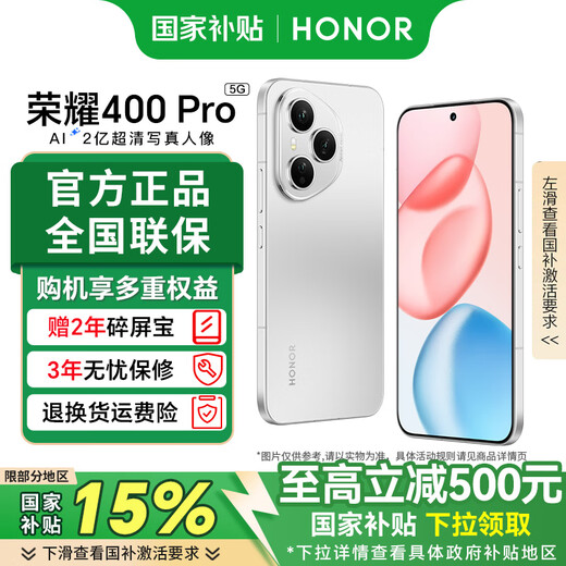 Honor 400Pro 15% national subsidy New 5G mobile phone 200 million ultra-clear photo portraits 7200mAh Qinghai Lake large battery Honor mobile phone Lanyue Silver 12GB+256GB official standard configuration