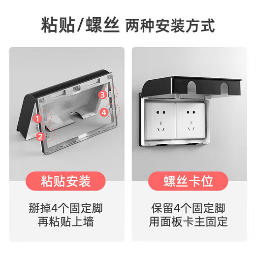 BULL Bull Double 86 type two-position two-way switch socket waterproof box protective cover conjoined dual-use adhesive type Bull Electric Gray