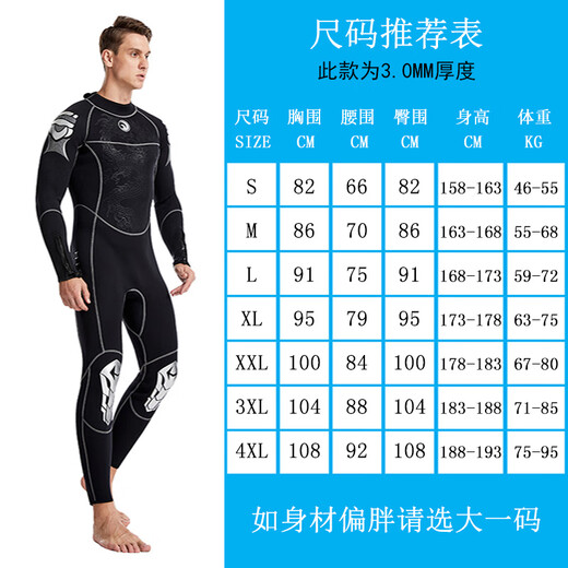 HiSEA wetsuit men's wetsuit women's winter swimming warm swimsuit 3mm wetsuit full body men's 5mm cold-proof swimsuit jellyfish suit M150 high elastic SBR material (3.0MM) 2XL