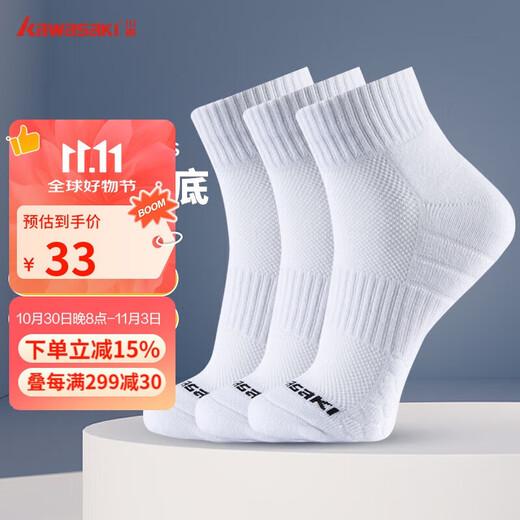 Kawasaki Kawasaki Badminton Socks Men's Towel Soled Sports Socks 6323 (Three Pairs) White One Size