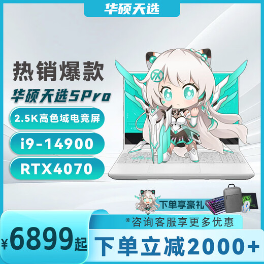 华硕（ASUS）天选6Pro/天选5Pro/4展机笔记本电脑大学生设计办公商务建模渲染轻薄本家用便携独显高性能游戏本 天选4-R7-7735H-RTX4060 16G运行内存+1TB固态硬盘
