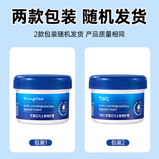 RONGYAO Vaseline Cracked Hands and Feet Hand Cream Body Lotion Cracked Heels and Peeling Skin Repair Cream Moisturizing