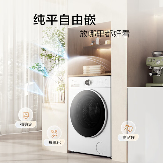 LittleSwan 10kg drum washing machine fully automatic household flat-screen free-standing white water cube with color and shape protection 1.28 wash ratio first-class energy efficiency TG10V628PLUSW single wash