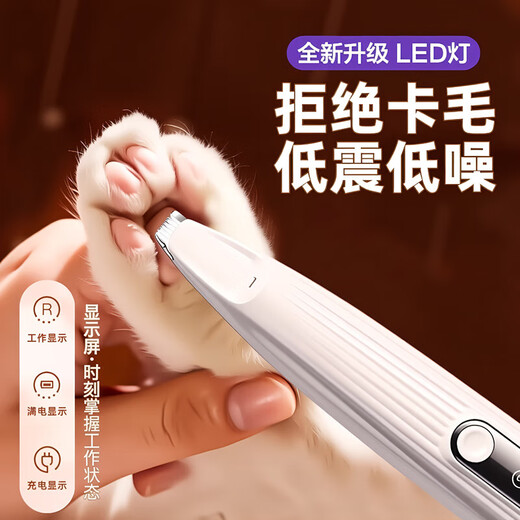 Cat and dog shaver, special cat shaver, sole trimmer, cat hair clipper, silent hair clipper, pet shaver - pearl white - 1 piece