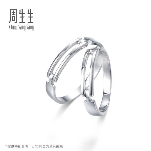 Chow Sang Sang Pt950 platinum ring couple proposal wedding ring price 33685R 24 rings - 2.93 grams (including labor cost 420 yuan)