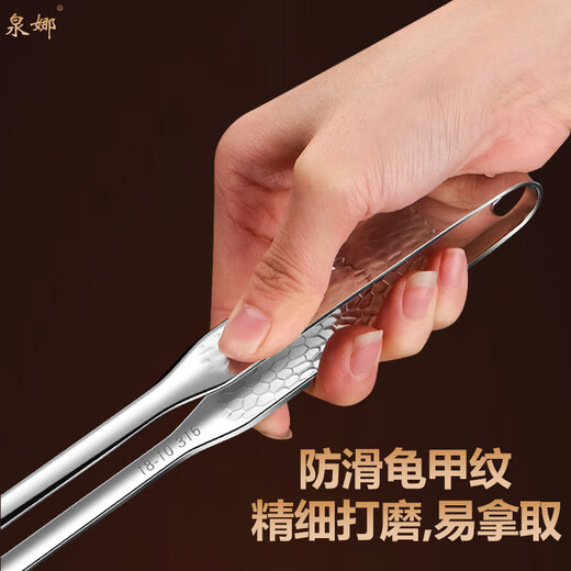 Quanna 316 steel barbecue tongs, anti-scalding barbecue tongs, fried steak tongs, seafood buffet food tongs, noodle tongs, ice cube tongs, food grade 316 steel barbecue tongs, small size 1 pack