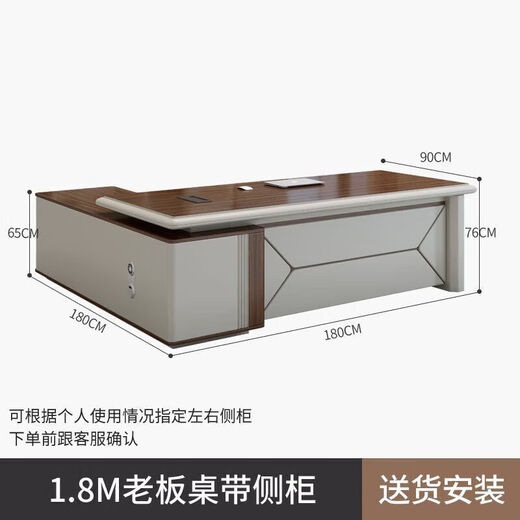 Light luxury boss table, simple and modern office atmosphere, president desk, executive desk, office desk and chair combination B06# light luxury style 1.8m boss table (with side cabinets)