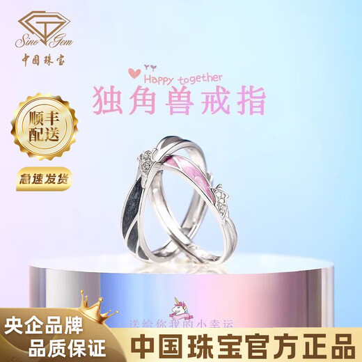 Chinese jewelry unicorn couple ring 925 silver open ring light luxury niche birthday gift for boyfriend and girlfriend love purple unicorn couple ring