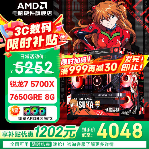 AMD Ryzen 7 R7 5700X/9700X host/RTX5060TI/5070Ti/7650GRE/RTX5060 gaming desktop computer host complete DIY assembly machine R7 5700X+RX7650GRE丨Package 2