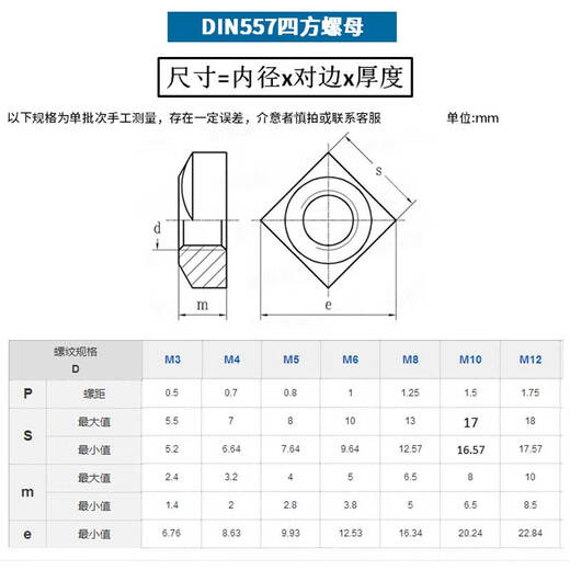Jinggong stainless steel square nut square nut thin nut square nut square nut square nut 20% off M4*7*3 50 pieces 201 material