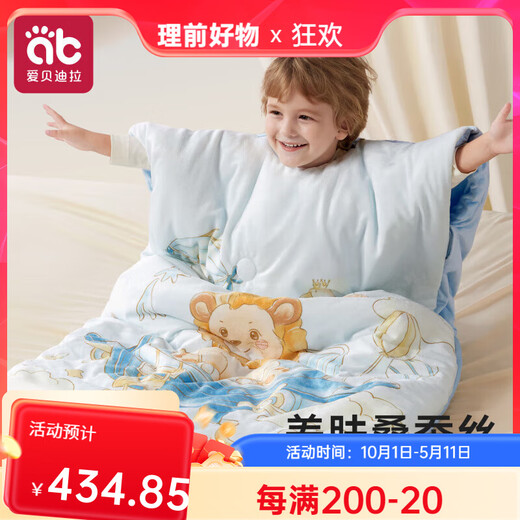 Aibedila mulberry silk children's anti-kicking quilt baby sleeping bag baby autumn and winter style for medium and large children, suitable for all seasons. Send the same pattern pillow, medium and thick style, room temperature 15-25C Mushroom Castle L size 100*160CM - suitable for 4-12 years old