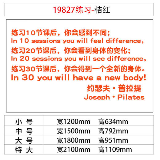 Yusenyi Pilates Studio Wall Decoration Gym Check-in Culture Yoga Stickers Hanging Pictures Background Atmosphere Layout Slogan Image 19827 Exercise-Orange Thickened 8mm Small