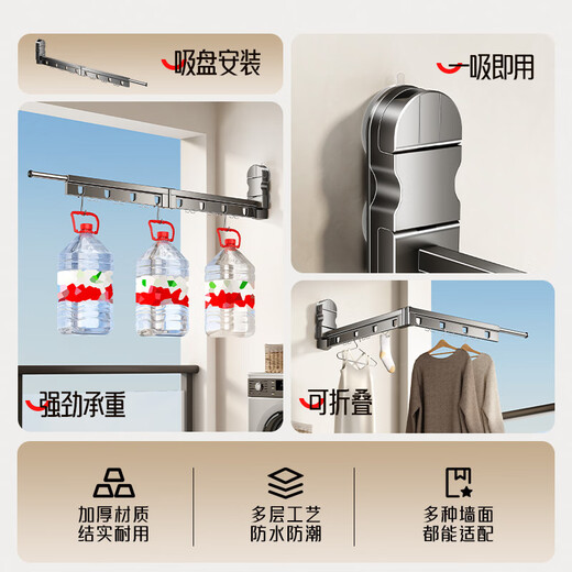 Tiandiyu (TDYU) suction cup clothes drying rack for balcony home portable bay window travel telescopic clothes drying rod cool folding invisible artifact without punching deep space gray 4 holes + telescopic rod upgraded sticky double suction cups