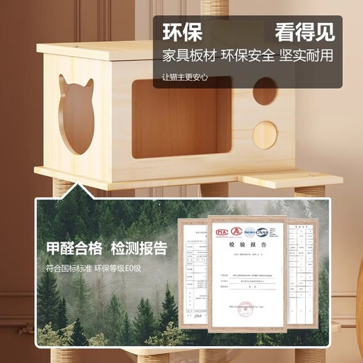 JD Logistics Cat Climbing Frame Cat Nest Cat Tree Integrated Sky Pillar Jump Platform Space Capsule Cat Scratching Board Cat Toy Seven-Layer Sisal Open Cat Nest + Double Cat Cabin