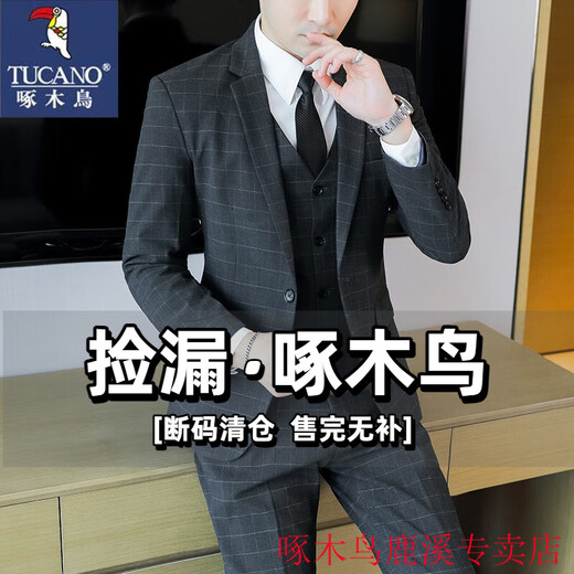 Woodpecker (TUCANO) suit men's Korean style business three-piece suit formal fit groomsmen dress plaid casual suit jacket 1236 light gray XL