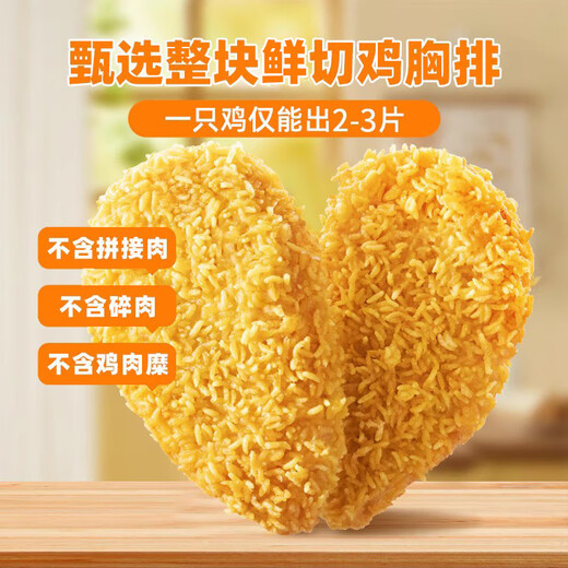Zhengxin Chicken Steak Semi-finished Products Store Same Style Breaded Fried Chicken Breast Children's Fried Chicken Air Fryer Snack Afternoon Tea Vine Pepper Chicken Steak 500g*1+Original Chicken Steak 500g*1 Zhengxin Chicken Steak Semi-finished Products Store Same Style Breaded Fried Chicken Breast Children's Fried Chicken Air Fryer Snack Afternoon Tea Vine Pepper Chicken Steak 500g*1+Original Chicken Steak 500g*1