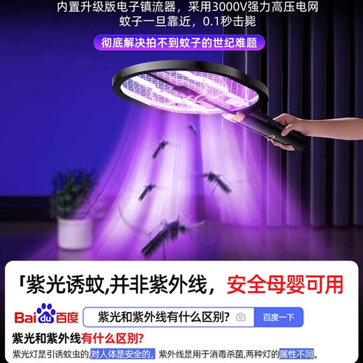 GERTHRON German electric mosquito swatter rechargeable household powerful swatting mosquito killer lamp two-in-one 2024 new mosquito killer basic model standard purple light mosquito trap manual mosquito killer